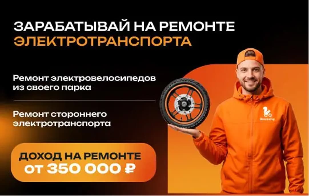 ВелочкаГоу - slide 9