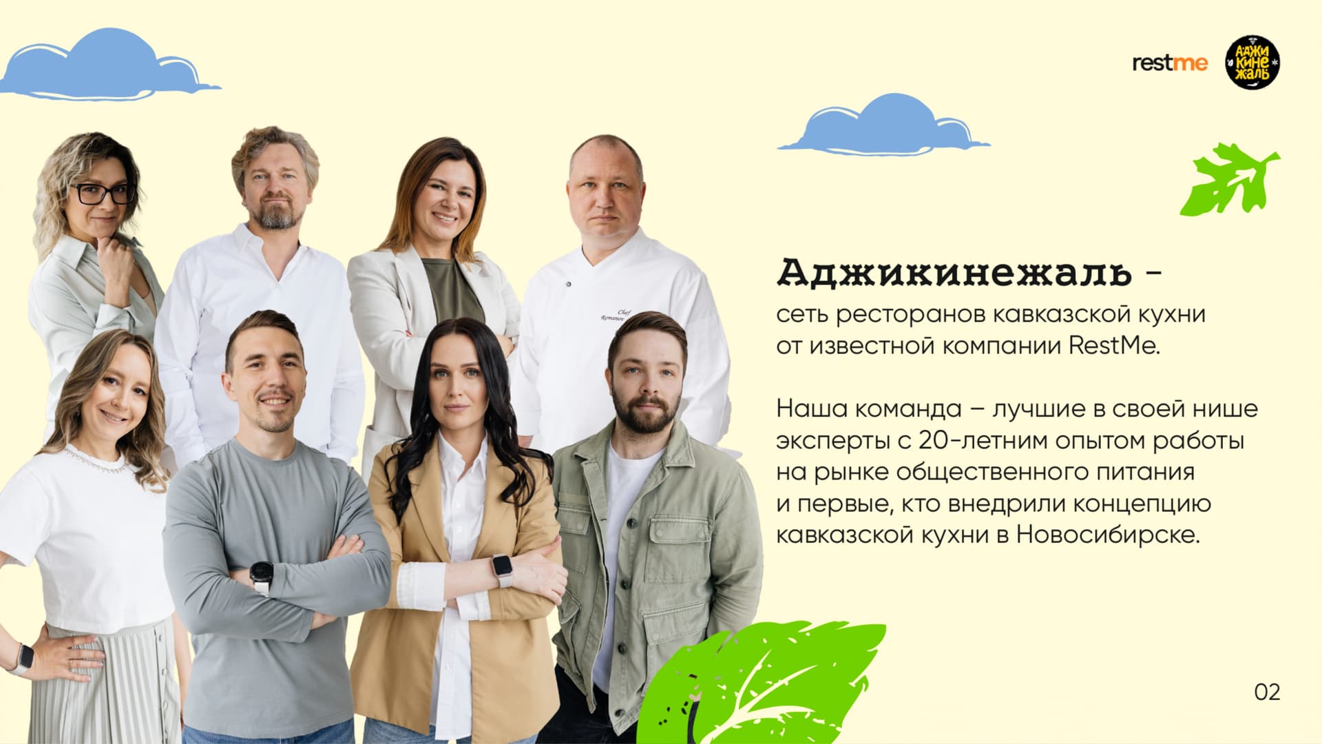 Аджикинежаль - slide 2