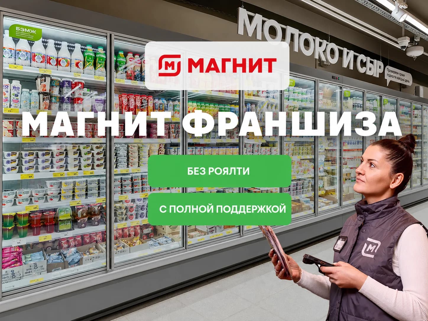 Магнит - slide 1