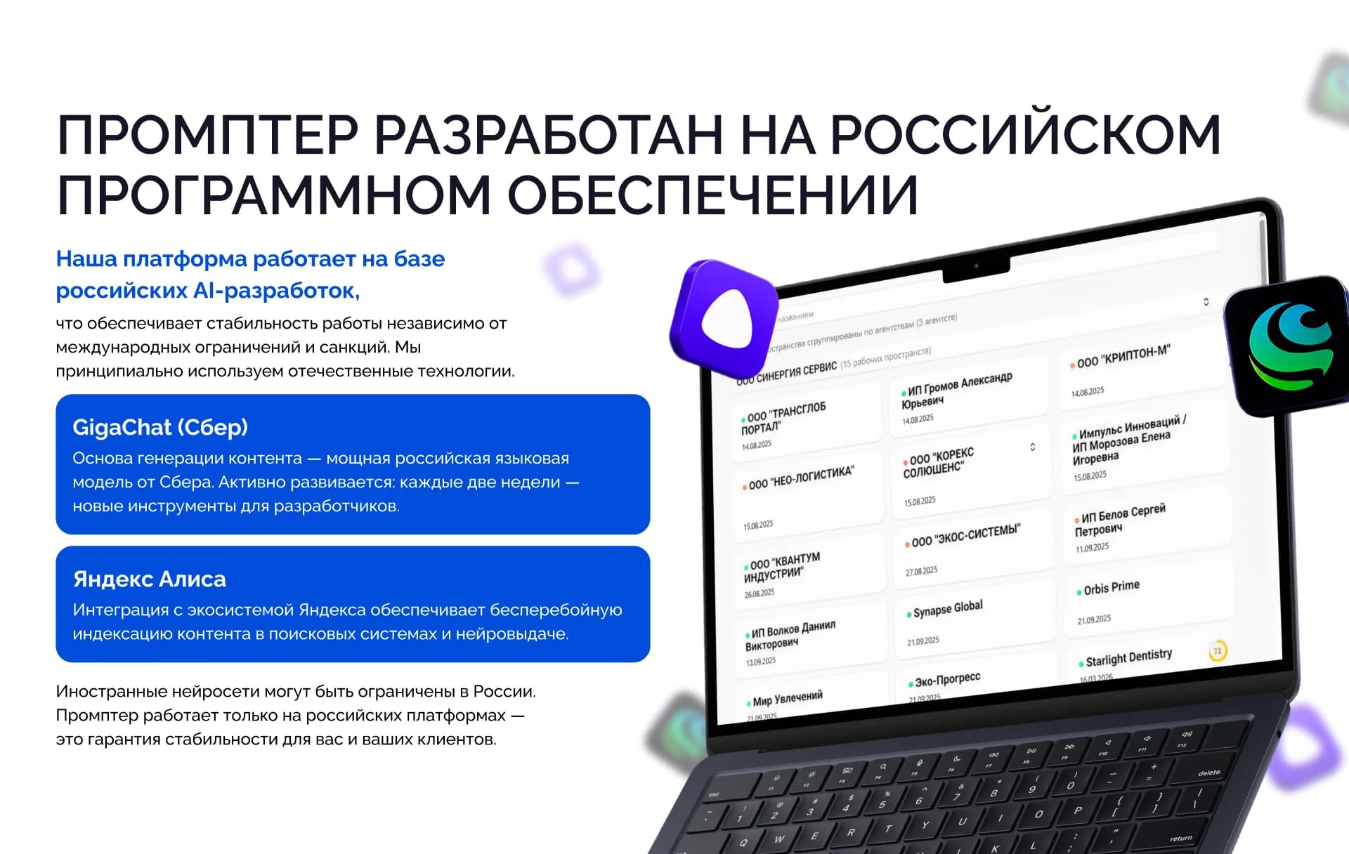 Промптер - slide 2