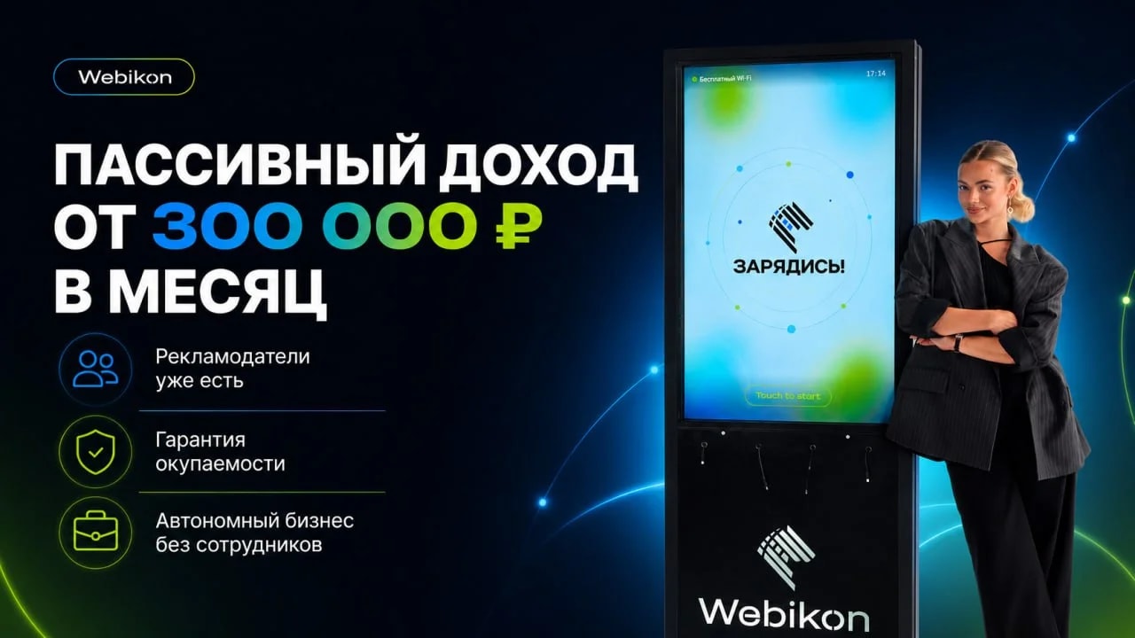 Webikon - slide 1