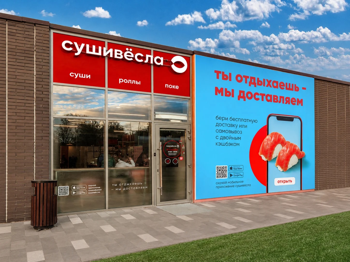 СушиВесла - slide 5