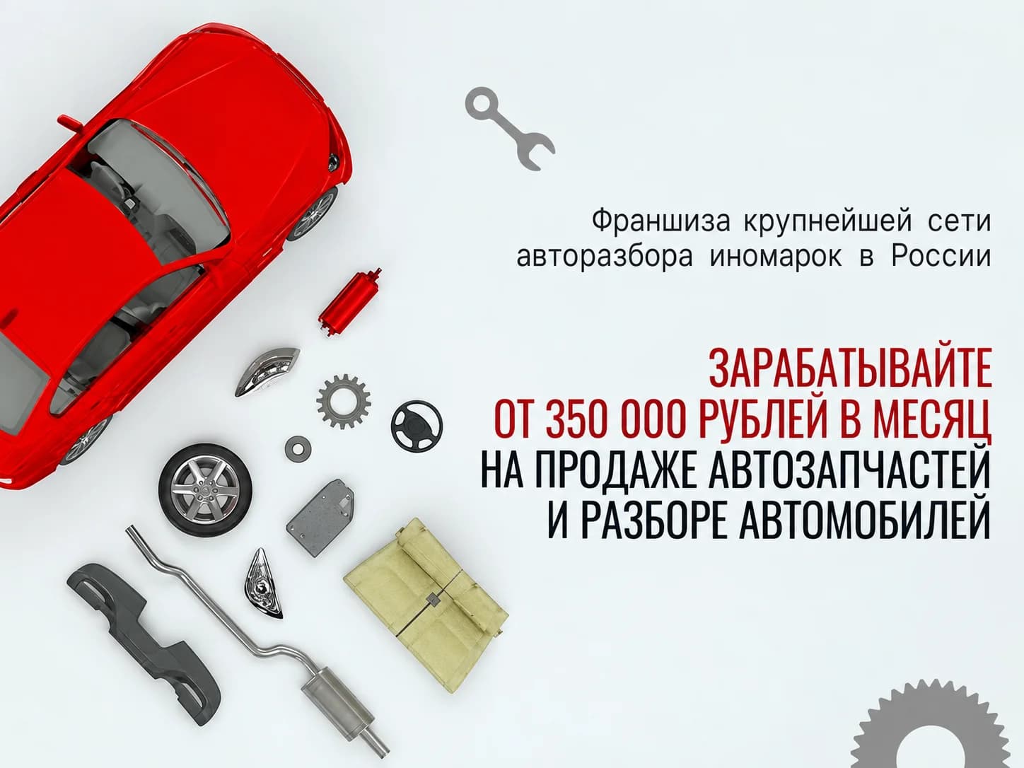 Русразбор - slide 1