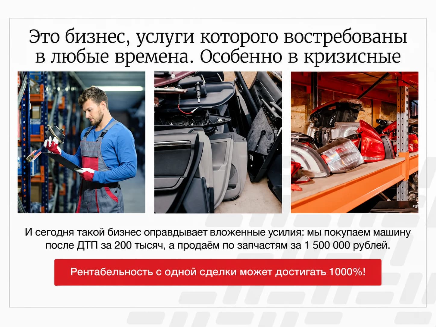Русразбор - slide 4