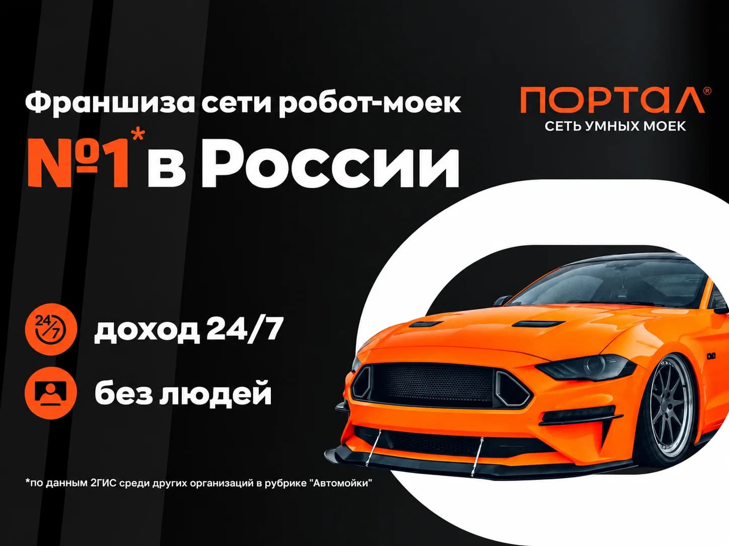 Портал - slide 1