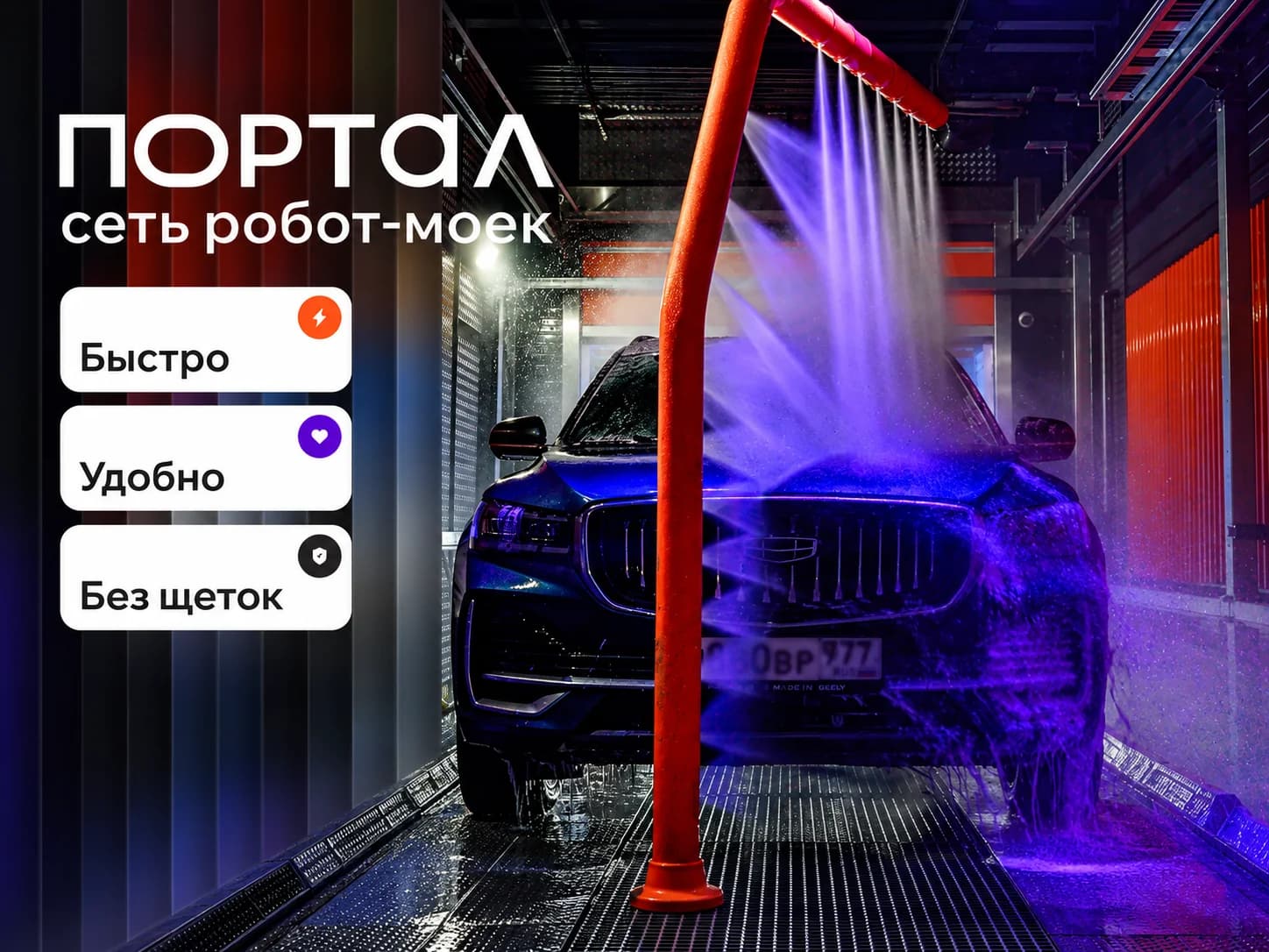 Портал - slide 2