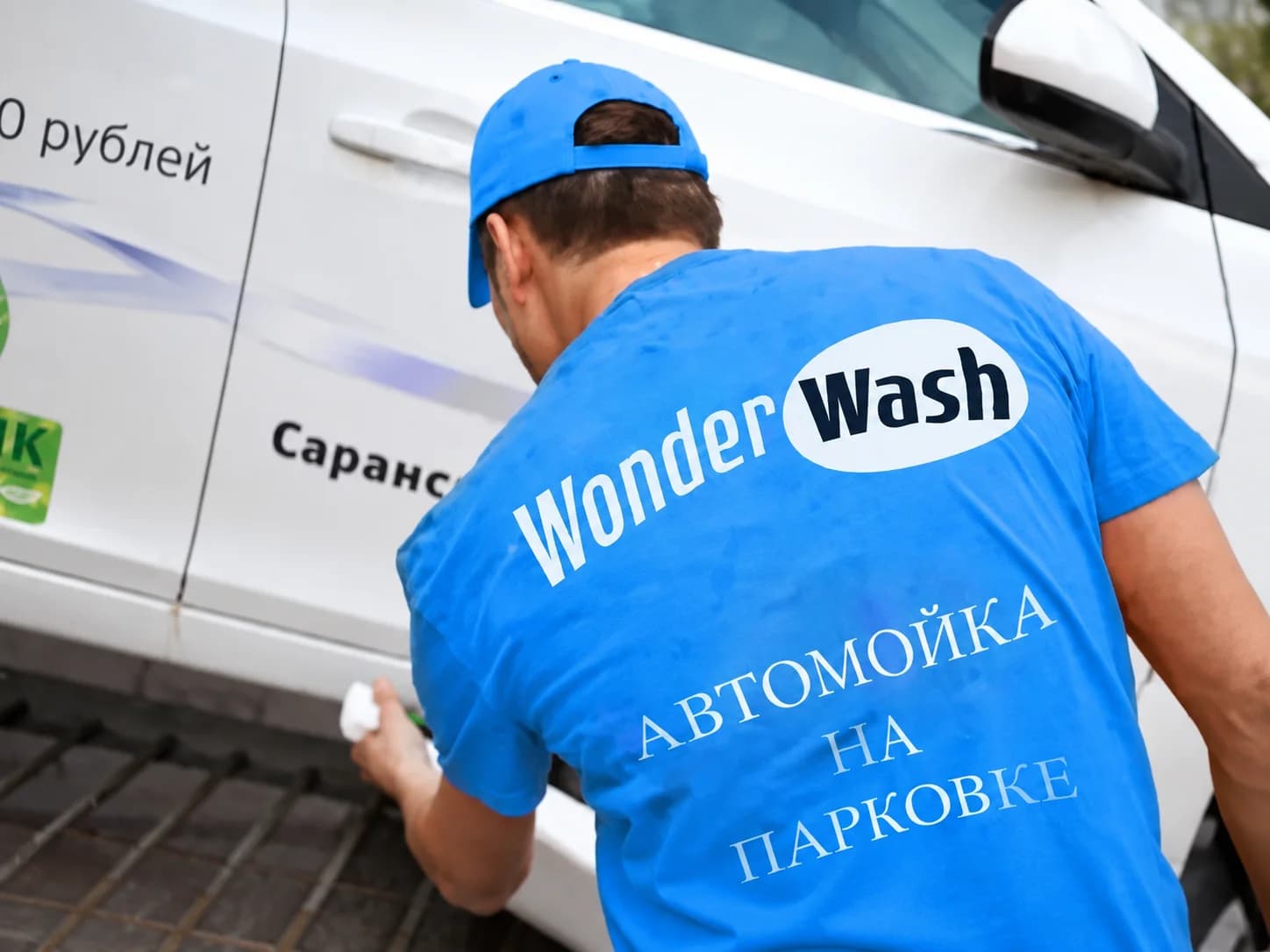 Wonder Wash - мобильная автомойка - slide 1