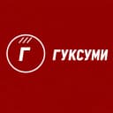 ГУКСУМИ
