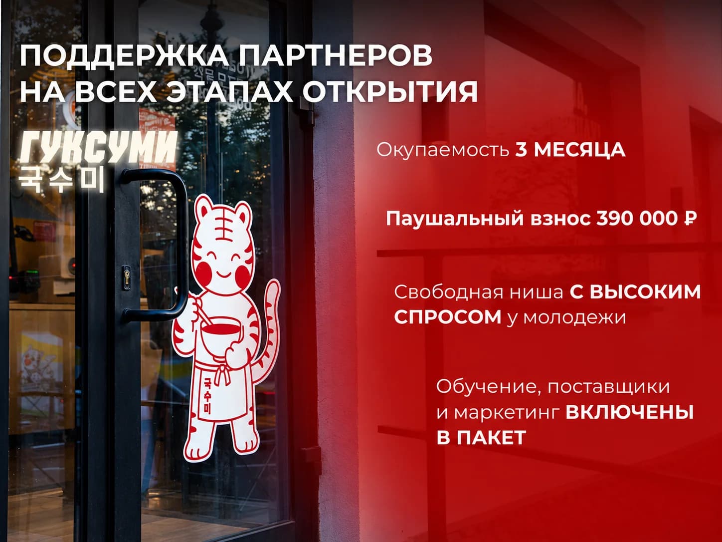 ГУКСУМИ - slide 4