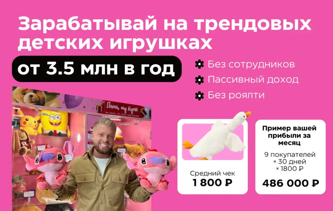 Папа, ну купи - slide 2