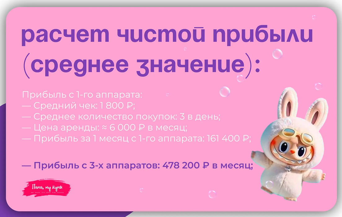 Папа, ну купи - slide 4