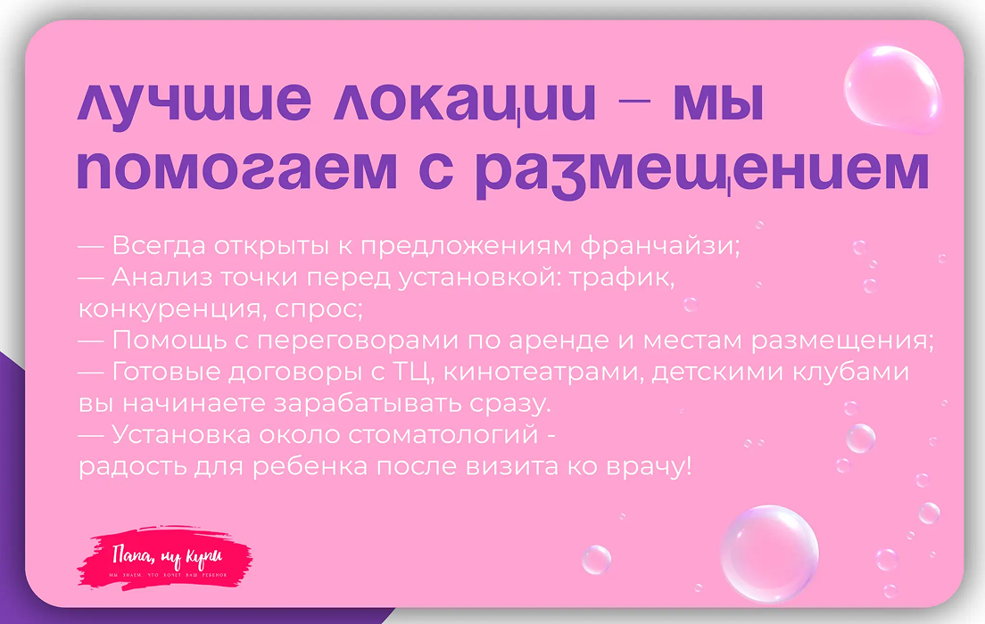 Папа, ну купи - slide 6