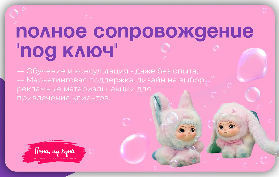 Папа, ну купи - slide 7