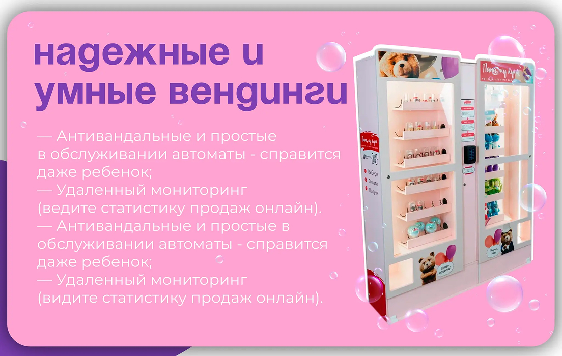 Папа, ну купи - slide 8