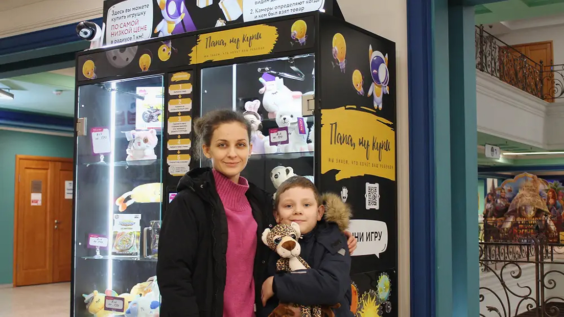 Папа, ну купи - slide 14