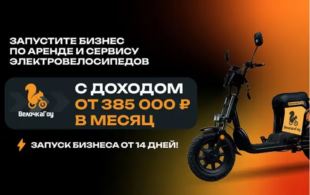 ВелочкаГоу - slide 2