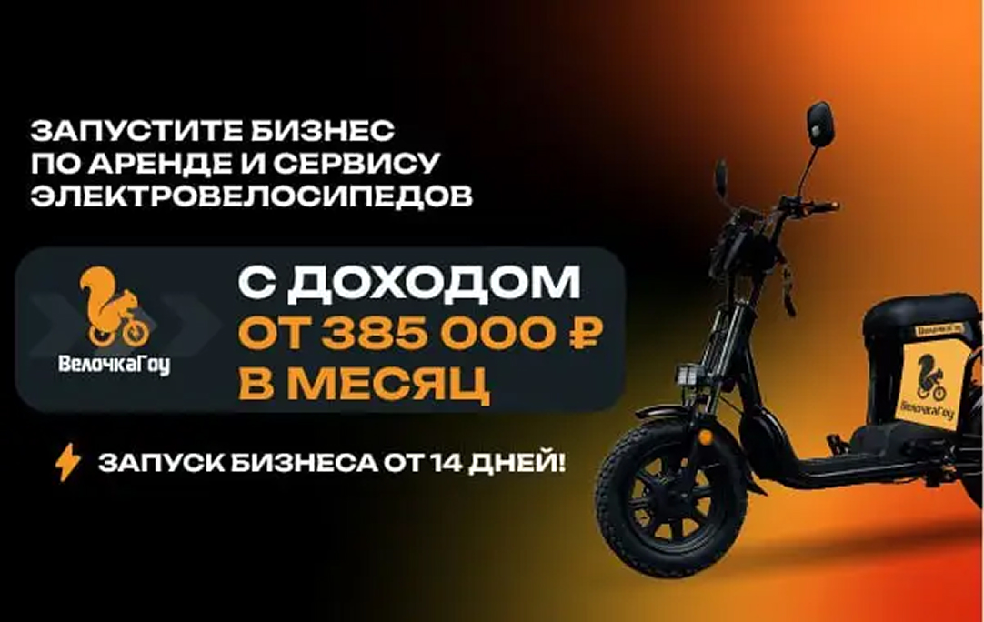 ВелочкаГоу - slide 10