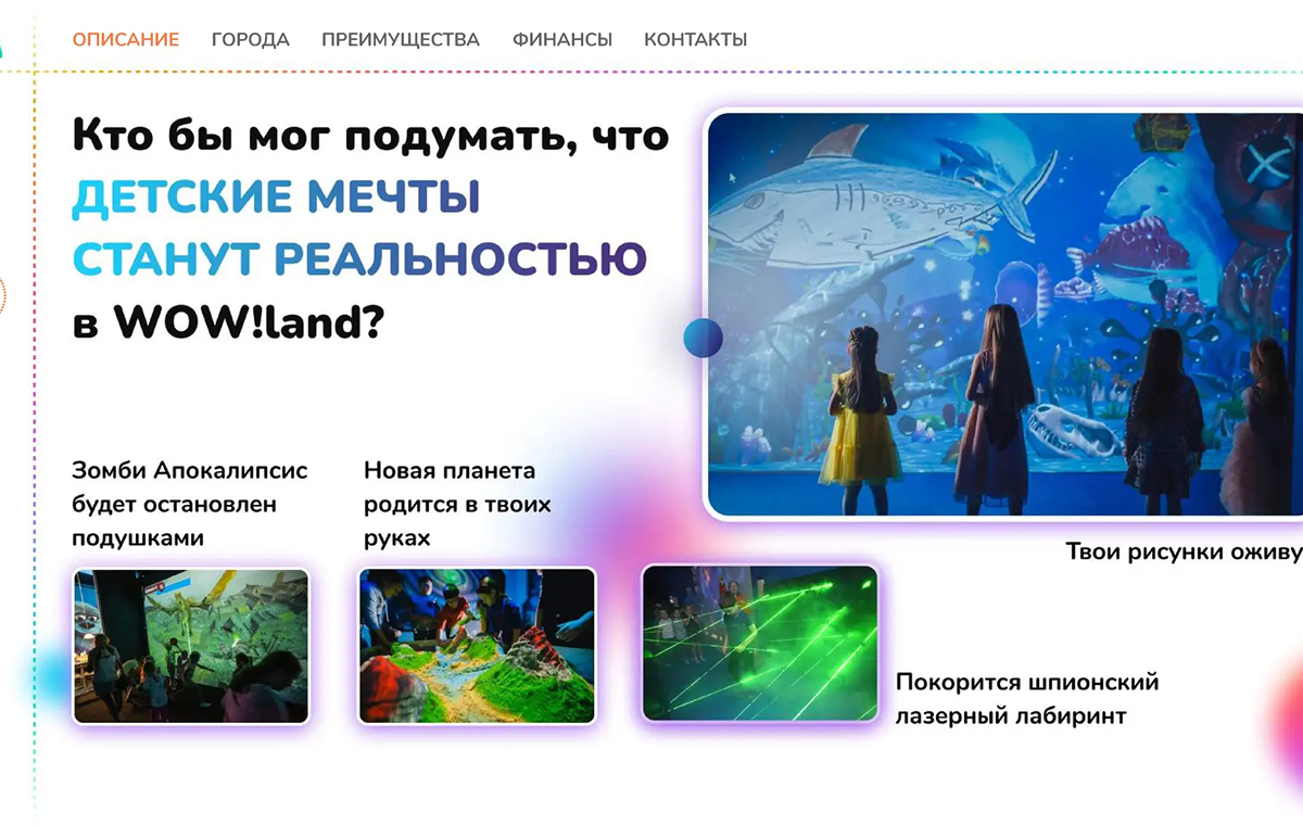 WOWLand - slide 3