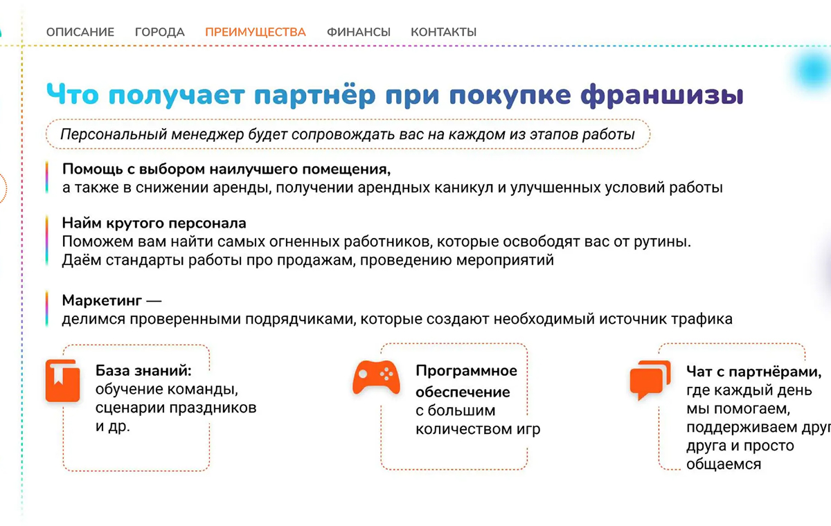 WOWLand - slide 11