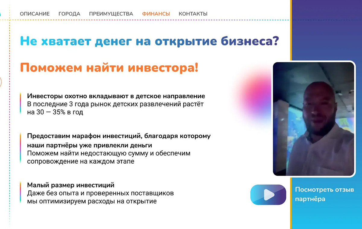 WOWLand - slide 12
