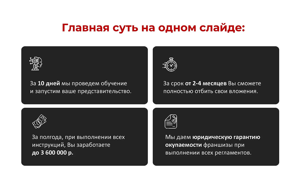 MediaPro - slide 15