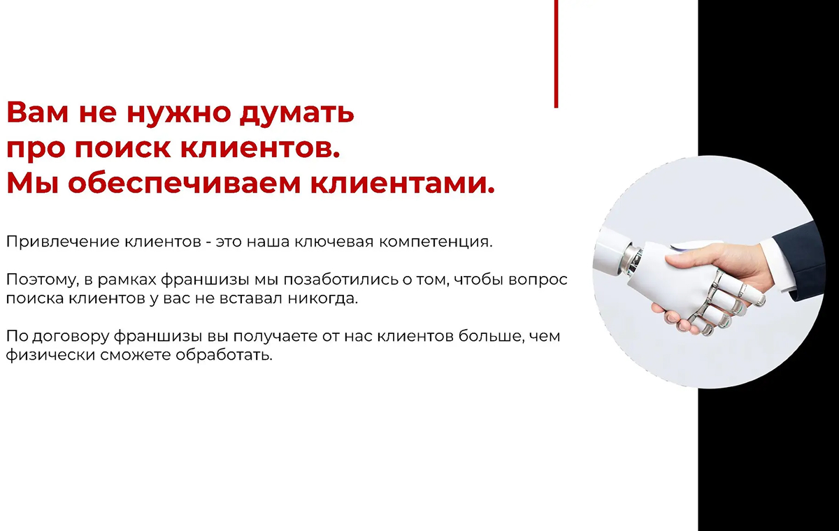 MediaPro - slide 23