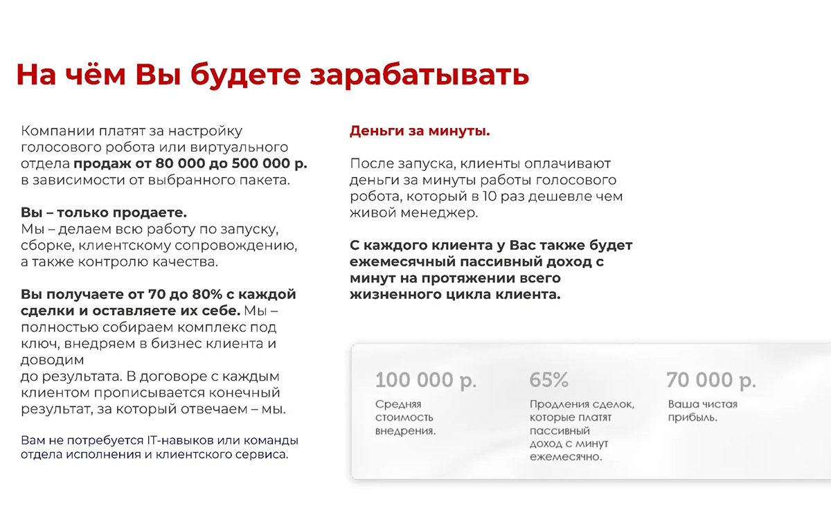 MediaPro - slide 26