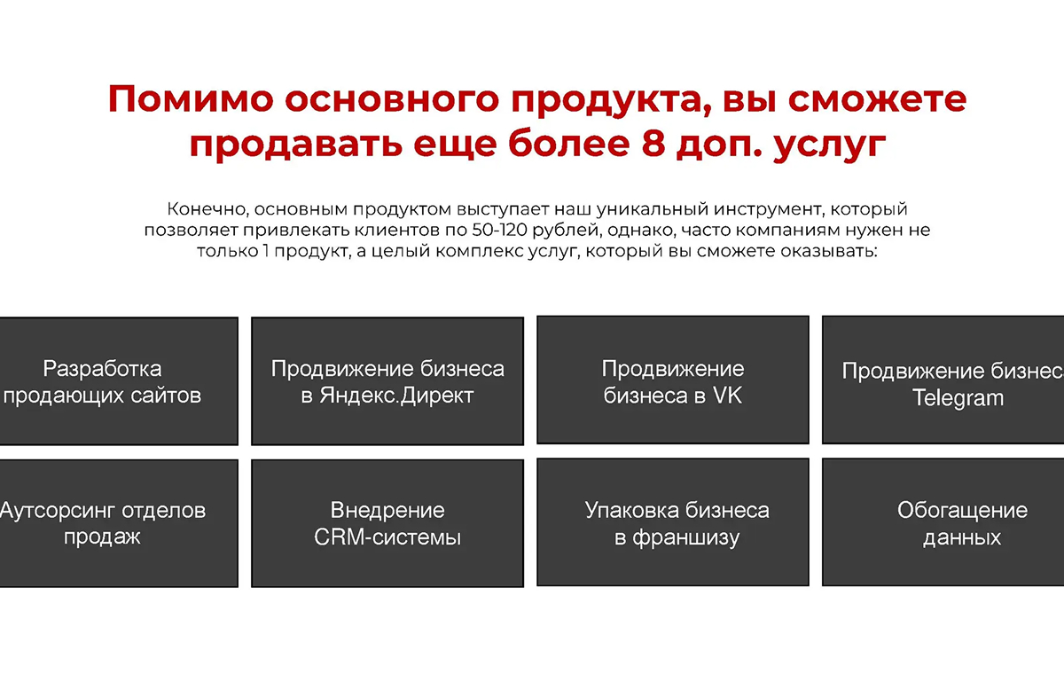 MediaPro - slide 27