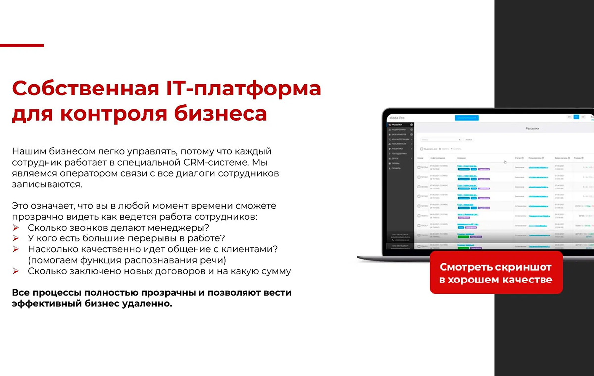 MediaPro - slide 29