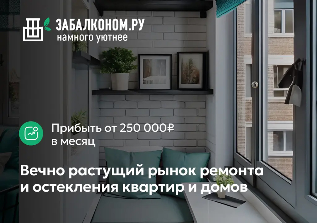 Забалконом.ру - slide 2