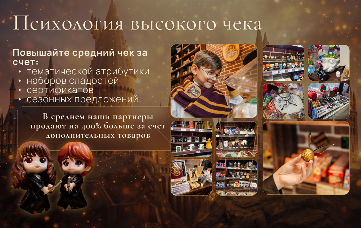 Жуй Колдуй - slide 3