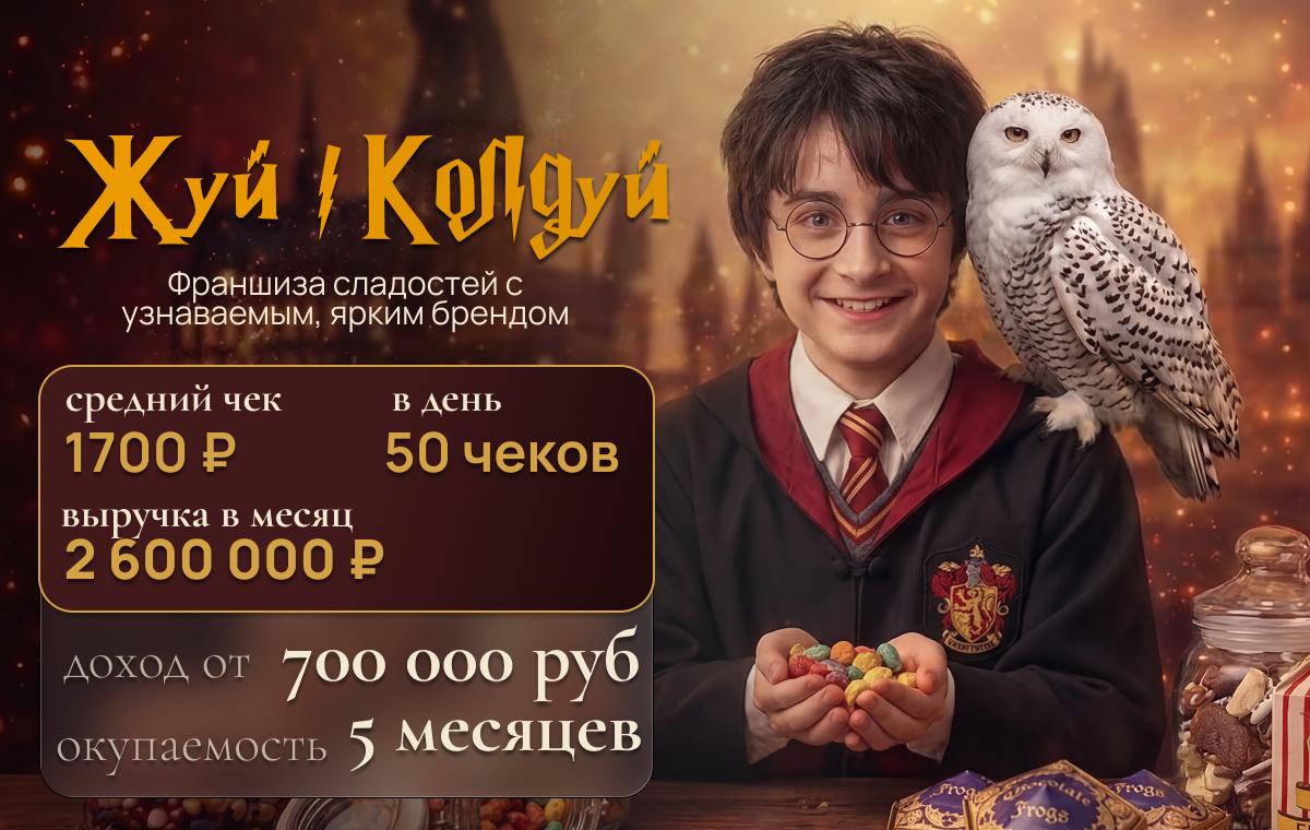 Жуй Колдуй - slide 1