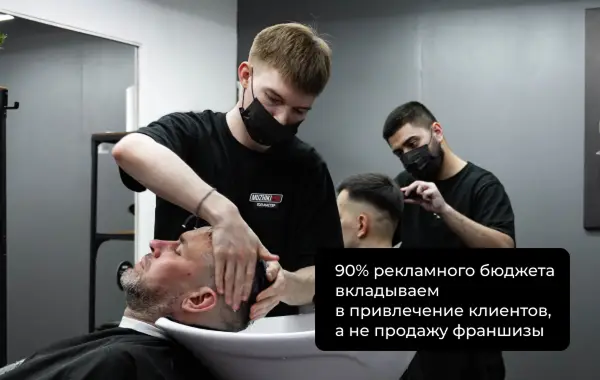 Мужики Про - slide 2