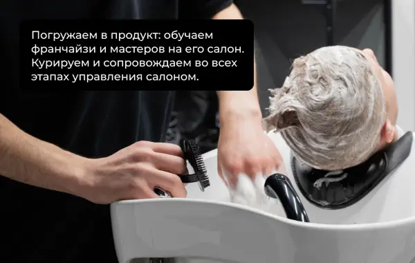 Мужики Про - slide 3