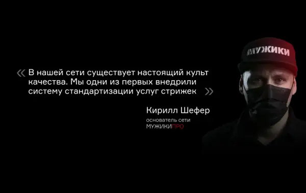Мужики Про - slide 5