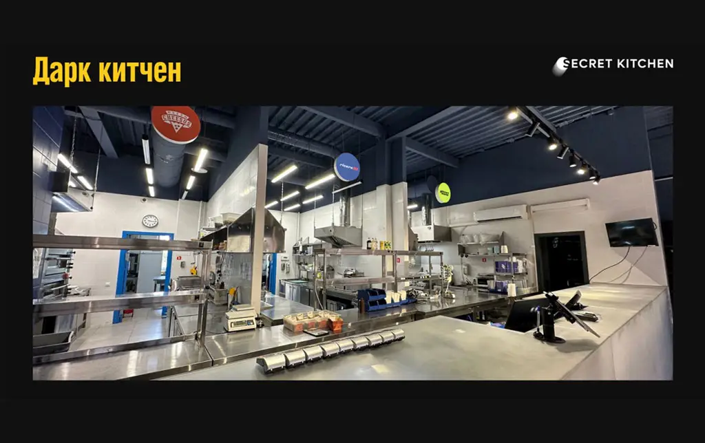 Secret Kitchen - slide 7