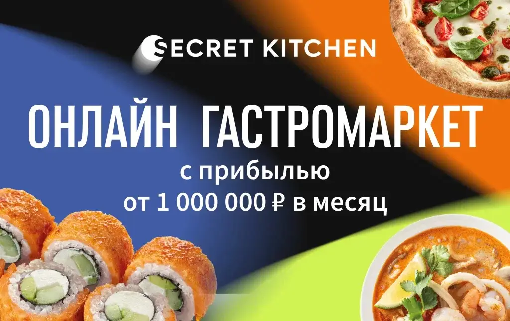Secret Kitchen - slide 1