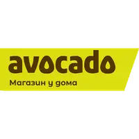 АВОКАДО