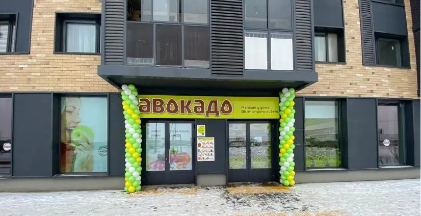 АВОКАДО - slide 9