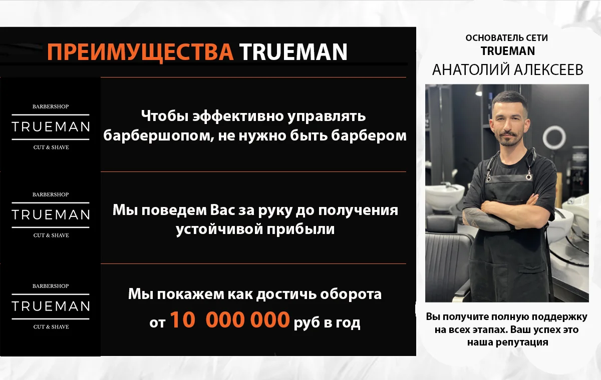 TRUEMAN - slide 10